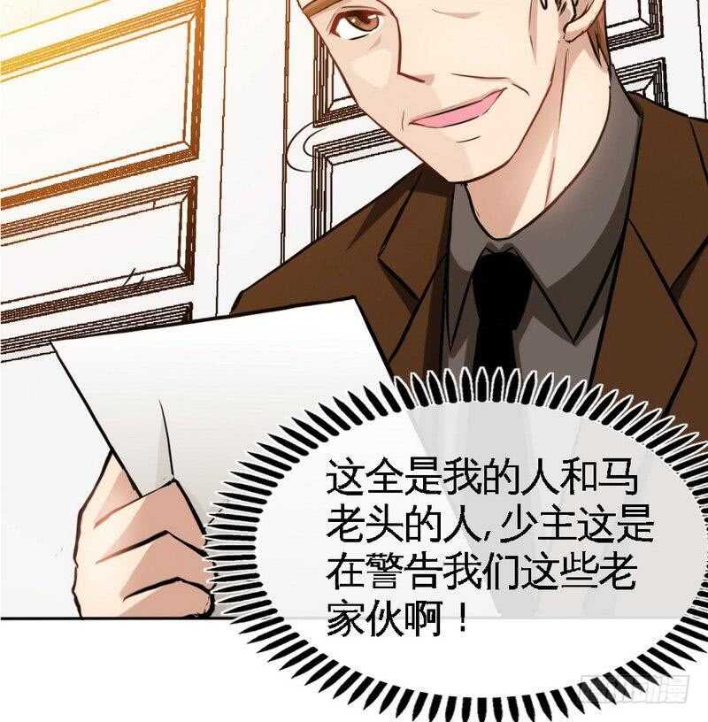 帝少专宠霸道妻韩漫全集-第105话 驱逐姬云扬无删减无遮挡章节图片 