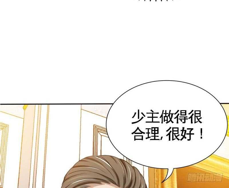 帝少专宠霸道妻韩漫全集-第105话 驱逐姬云扬无删减无遮挡章节图片 