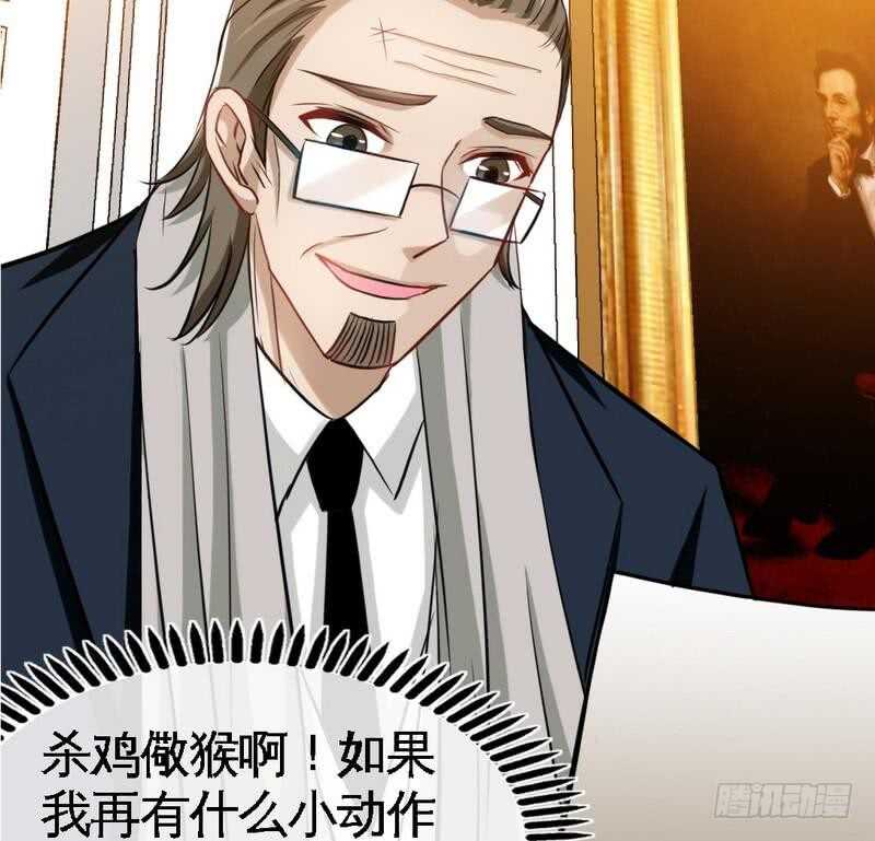 帝少专宠霸道妻韩漫全集-第105话 驱逐姬云扬无删减无遮挡章节图片 