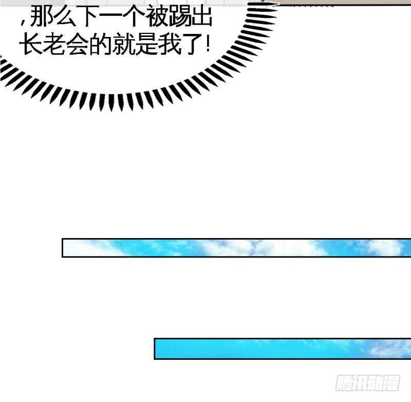帝少专宠霸道妻韩漫全集-第105话 驱逐姬云扬无删减无遮挡章节图片 
