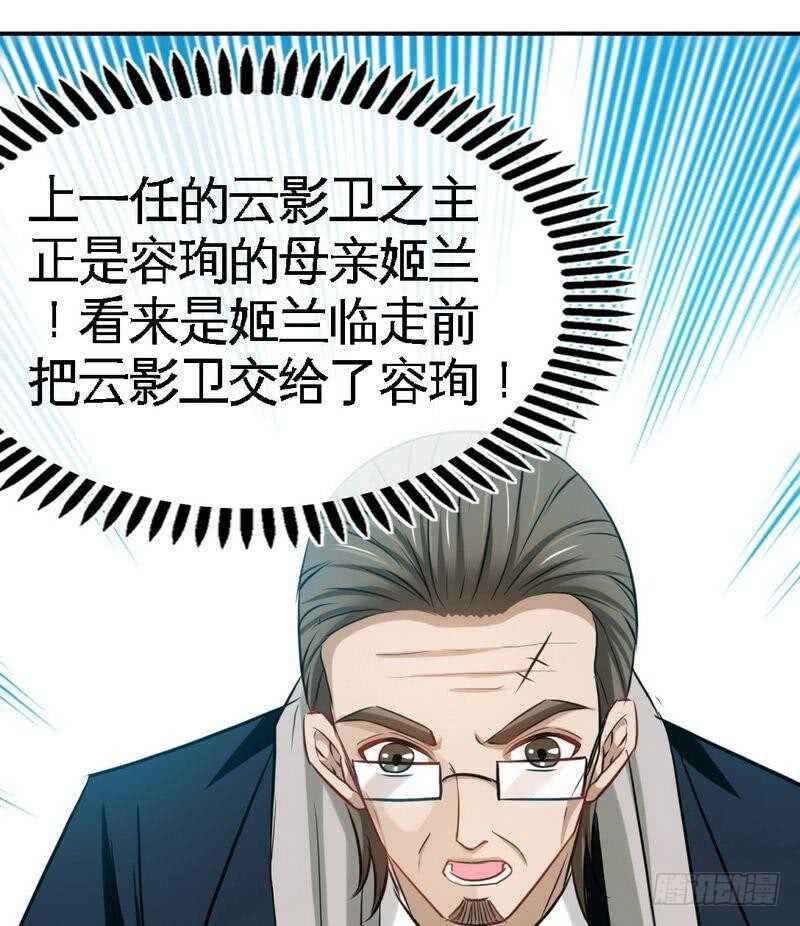 帝少专宠霸道妻韩漫全集-第105话 驱逐姬云扬无删减无遮挡章节图片 