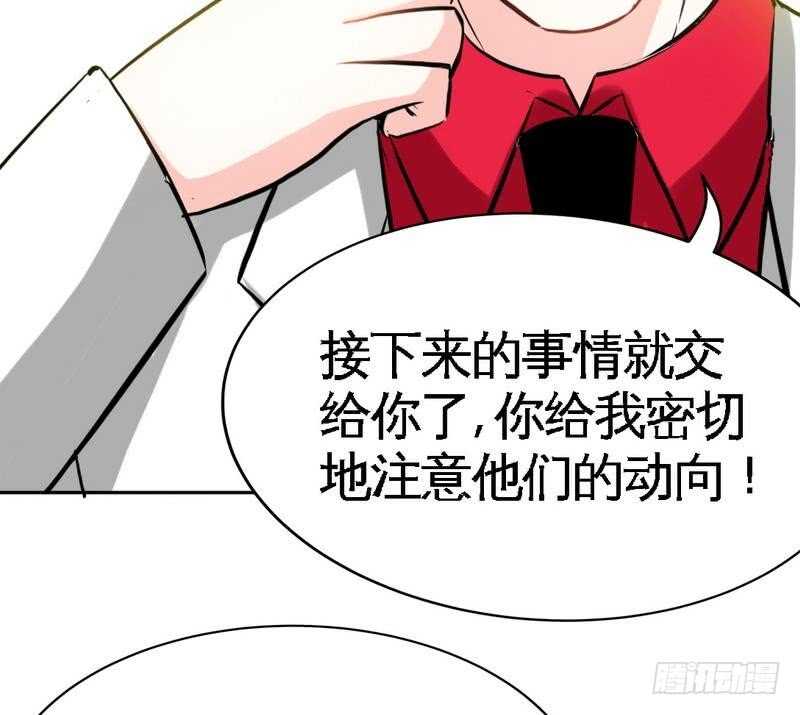帝少专宠霸道妻韩漫全集-第105话 驱逐姬云扬无删减无遮挡章节图片 