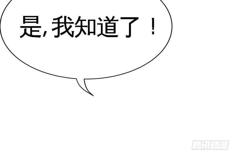 帝少专宠霸道妻韩漫全集-第105话 驱逐姬云扬无删减无遮挡章节图片 