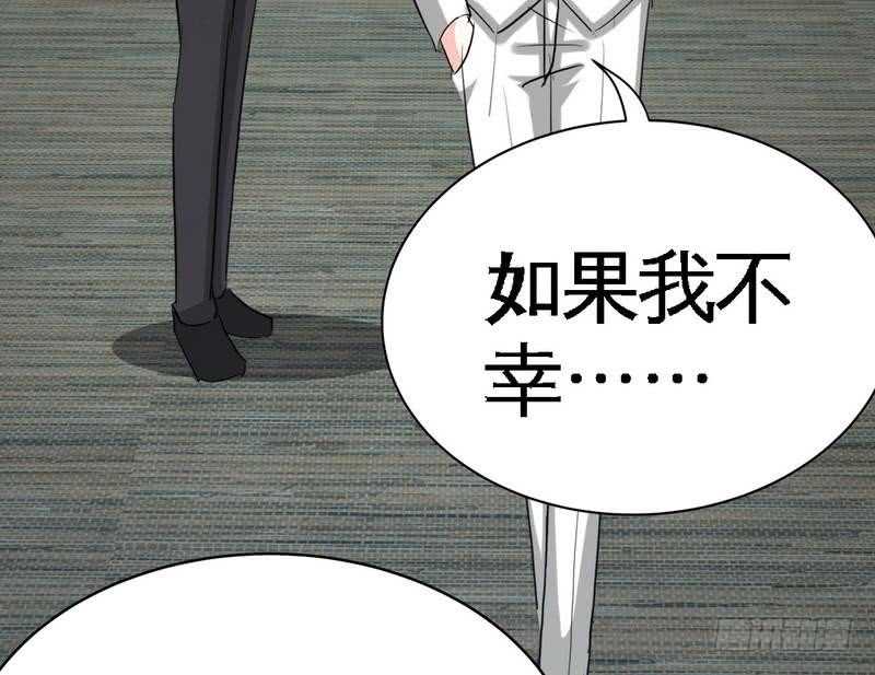 帝少专宠霸道妻韩漫全集-第105话 驱逐姬云扬无删减无遮挡章节图片 