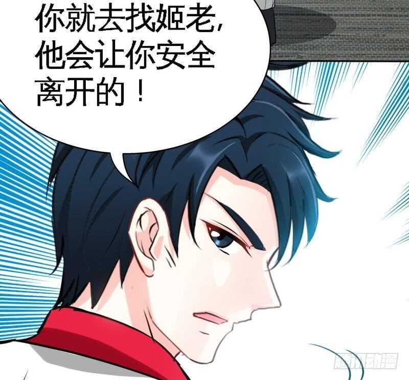 帝少专宠霸道妻韩漫全集-第105话 驱逐姬云扬无删减无遮挡章节图片 