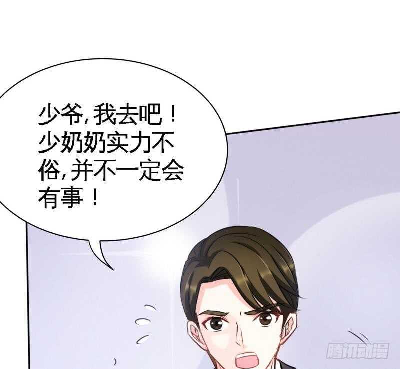 帝少专宠霸道妻韩漫全集-第105话 驱逐姬云扬无删减无遮挡章节图片 