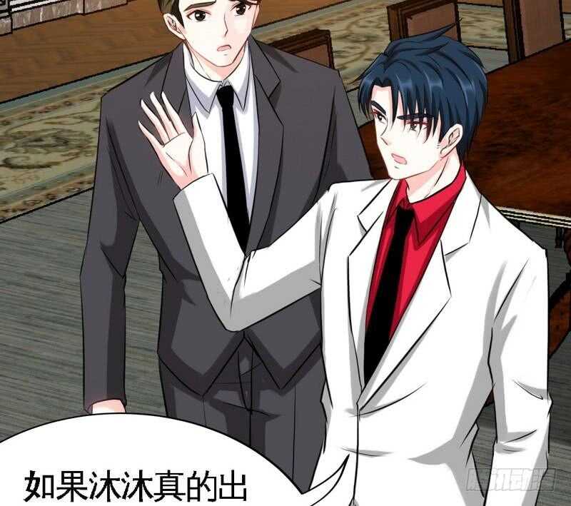 帝少专宠霸道妻韩漫全集-第105话 驱逐姬云扬无删减无遮挡章节图片 