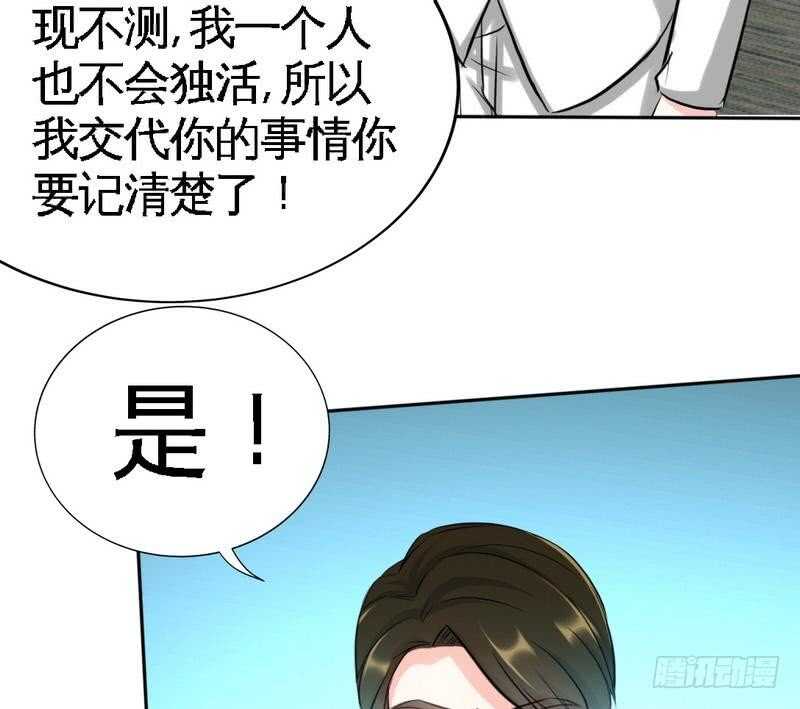 帝少专宠霸道妻韩漫全集-第105话 驱逐姬云扬无删减无遮挡章节图片 