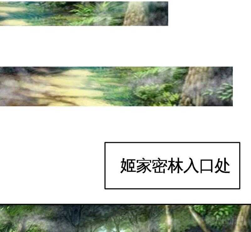 帝少专宠霸道妻韩漫全集-第105话 驱逐姬云扬无删减无遮挡章节图片 