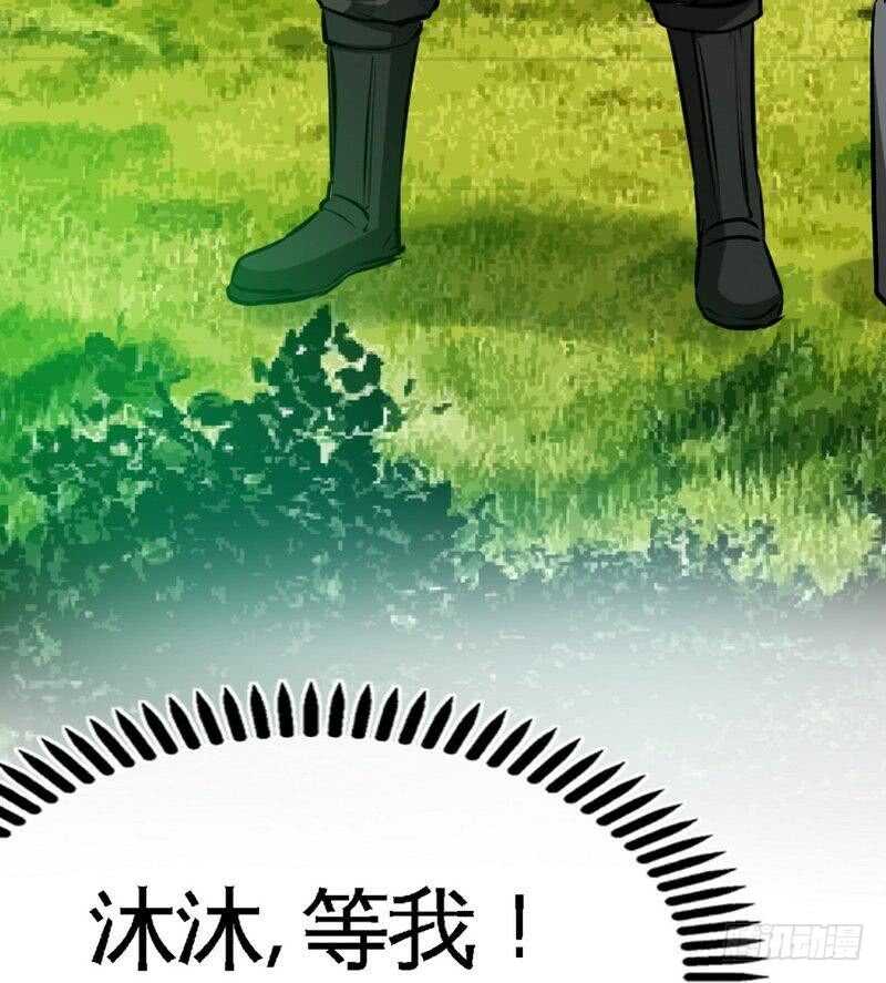 帝少专宠霸道妻韩漫全集-第105话 驱逐姬云扬无删减无遮挡章节图片 