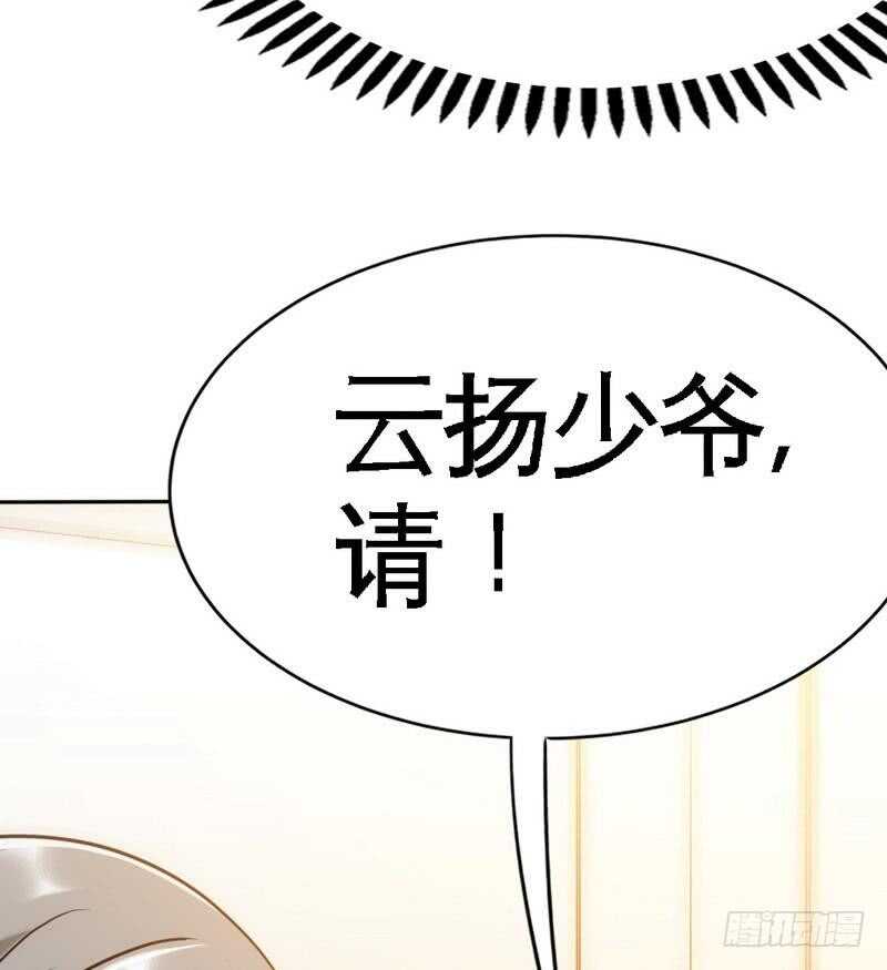 帝少专宠霸道妻韩漫全集-第105话 驱逐姬云扬无删减无遮挡章节图片 