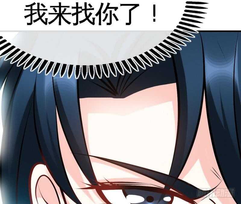 帝少专宠霸道妻韩漫全集-第105话 驱逐姬云扬无删减无遮挡章节图片 