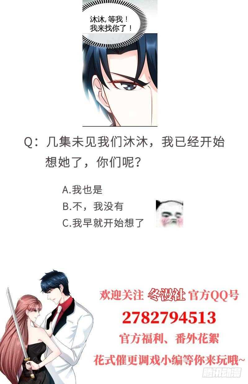 帝少专宠霸道妻韩漫全集-第105话 驱逐姬云扬无删减无遮挡章节图片 