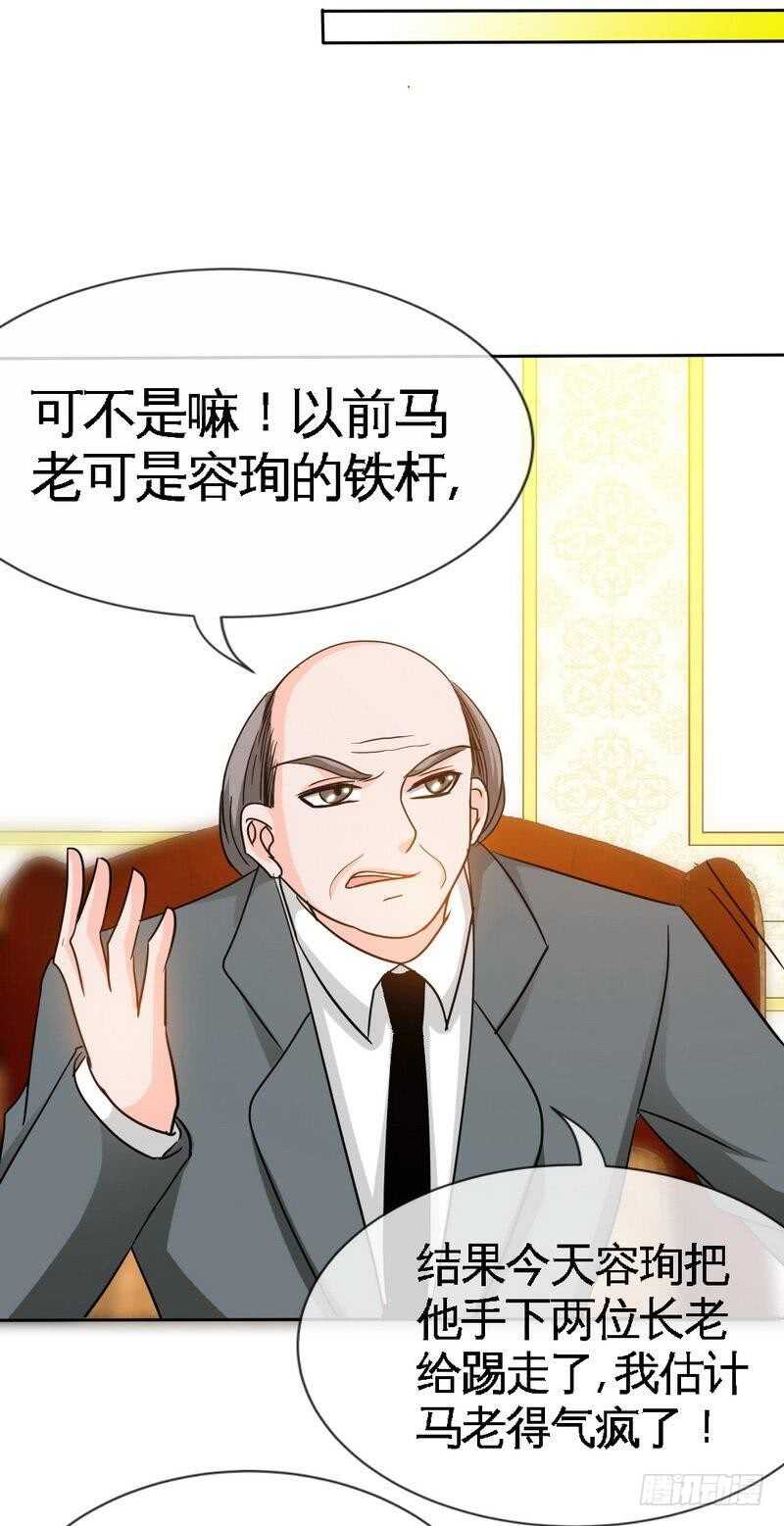 帝少专宠霸道妻韩漫全集-第106话 只身犯险无删减无遮挡章节图片 