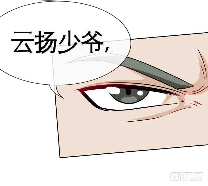 帝少专宠霸道妻韩漫全集-第106话 只身犯险无删减无遮挡章节图片 