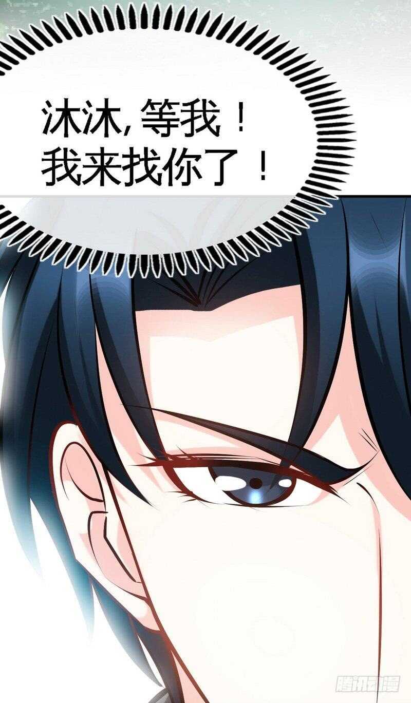 帝少专宠霸道妻韩漫全集-第106话 只身犯险无删减无遮挡章节图片 