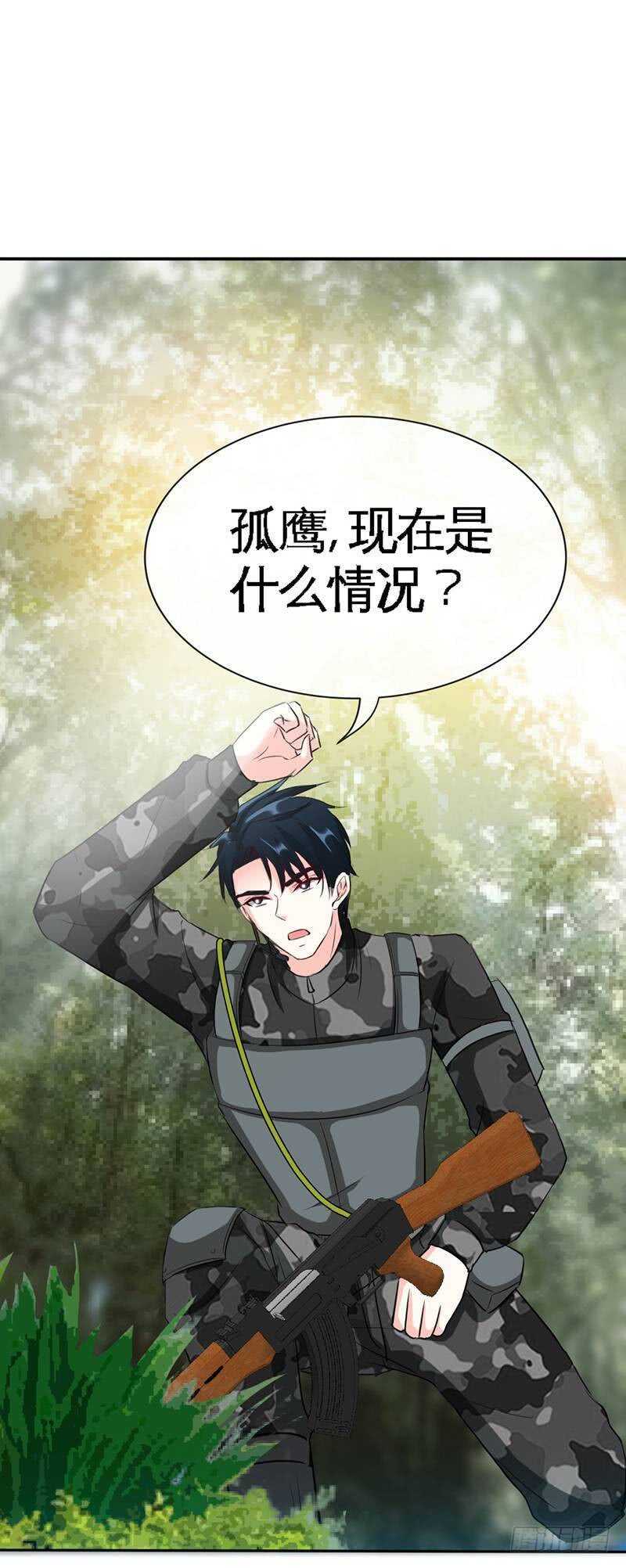帝少专宠霸道妻韩漫全集-第106话 只身犯险无删减无遮挡章节图片 