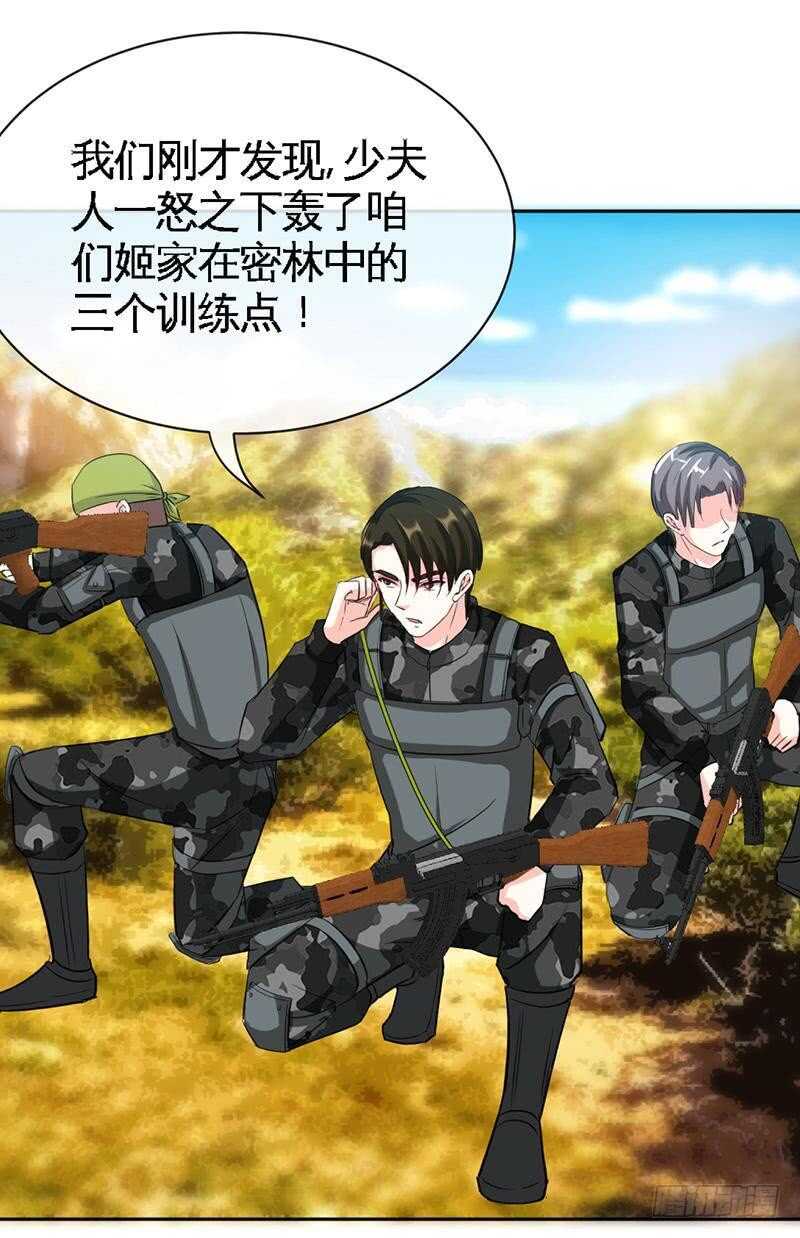 帝少专宠霸道妻韩漫全集-第106话 只身犯险无删减无遮挡章节图片 
