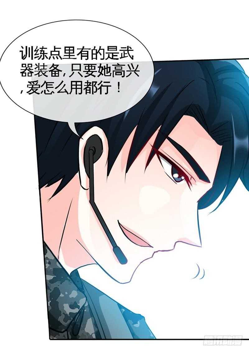 帝少专宠霸道妻韩漫全集-第106话 只身犯险无删减无遮挡章节图片 