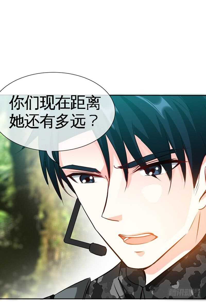 帝少专宠霸道妻韩漫全集-第106话 只身犯险无删减无遮挡章节图片 