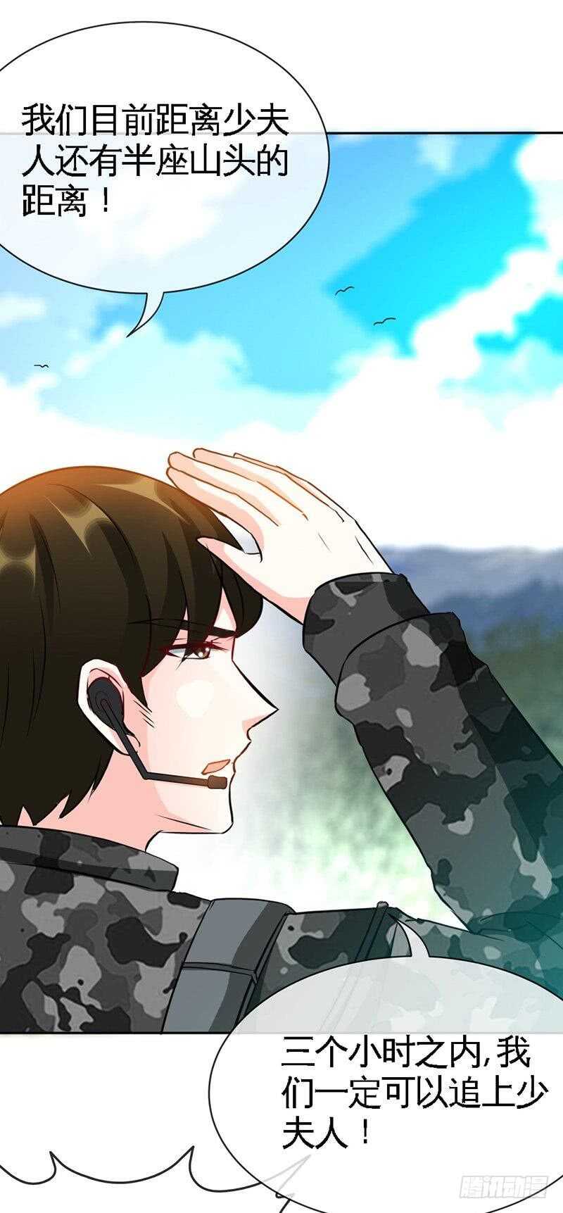 帝少专宠霸道妻韩漫全集-第106话 只身犯险无删减无遮挡章节图片 