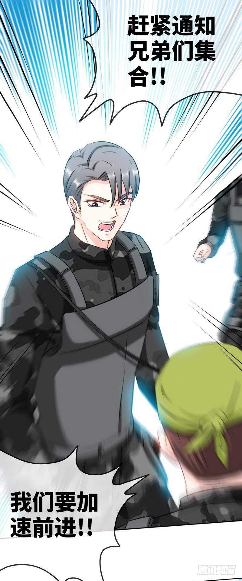 帝少专宠霸道妻韩漫全集-第106话 只身犯险无删减无遮挡章节图片 