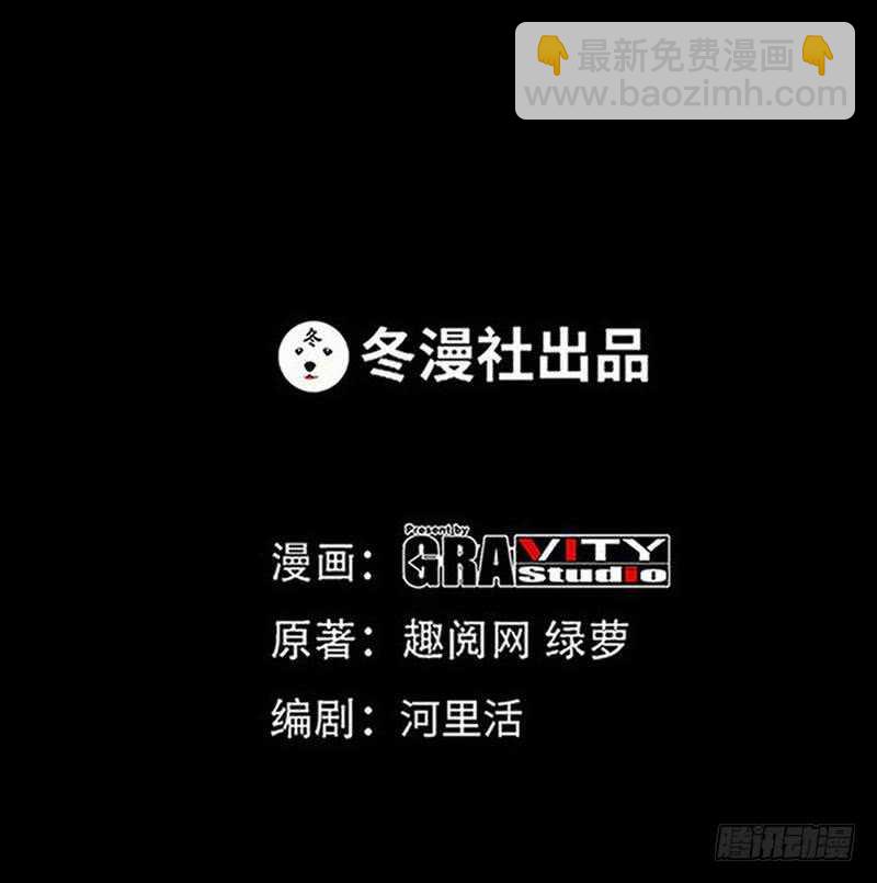 帝少专宠霸道妻韩漫全集-第106话 只身犯险无删减无遮挡章节图片 