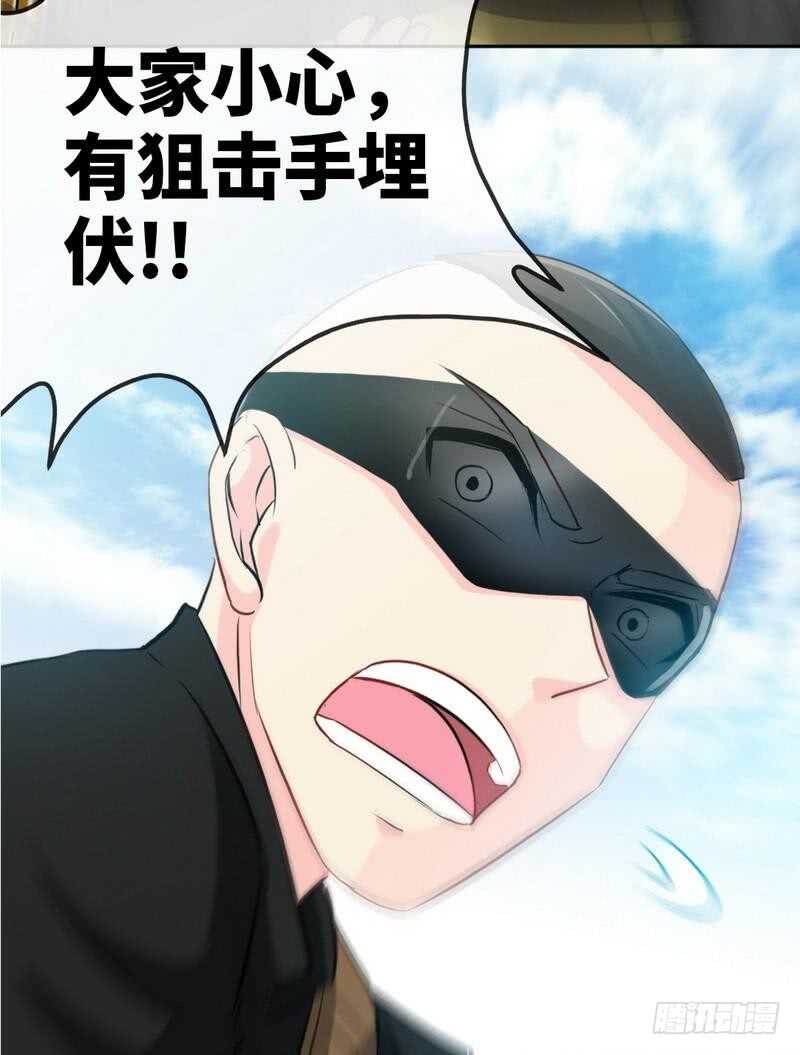 帝少专宠霸道妻韩漫全集-第106话 只身犯险无删减无遮挡章节图片 