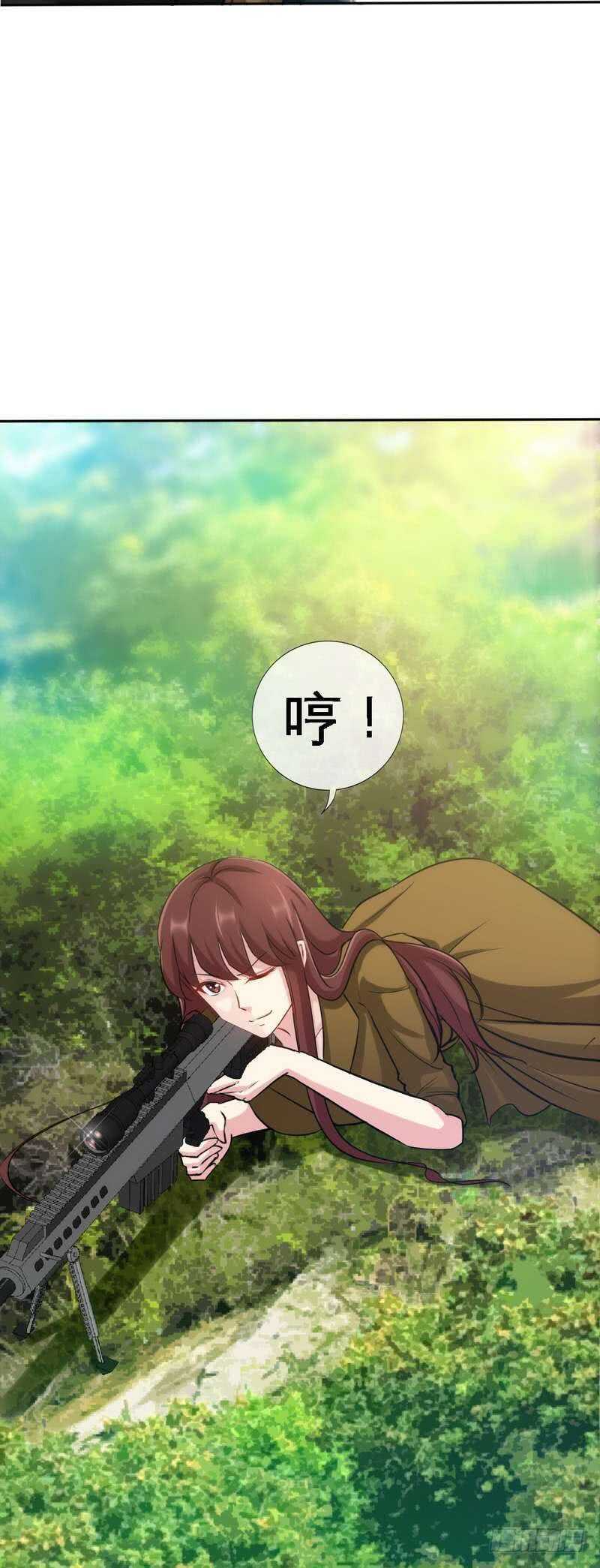 帝少专宠霸道妻韩漫全集-第106话 只身犯险无删减无遮挡章节图片 