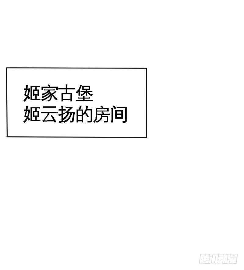 帝少专宠霸道妻韩漫全集-第106话 只身犯险无删减无遮挡章节图片 