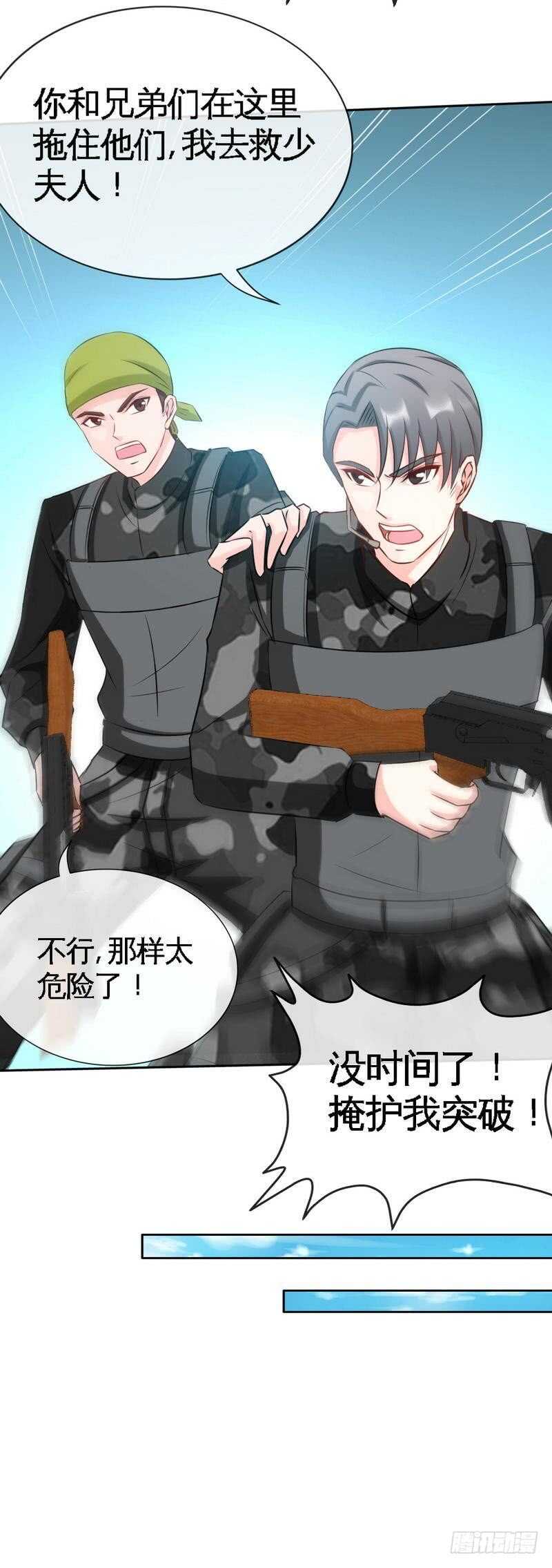 帝少专宠霸道妻韩漫全集-第107话 身陷重围无删减无遮挡章节图片 