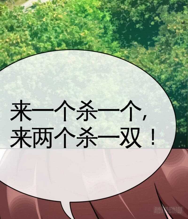 帝少专宠霸道妻韩漫全集-第107话 身陷重围无删减无遮挡章节图片 