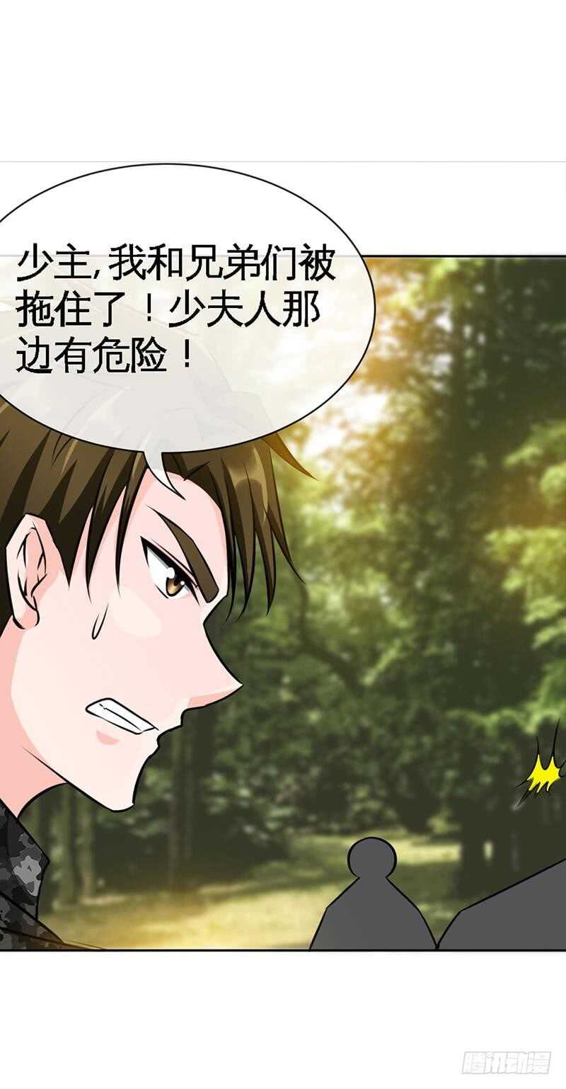 帝少专宠霸道妻韩漫全集-第107话 身陷重围无删减无遮挡章节图片 