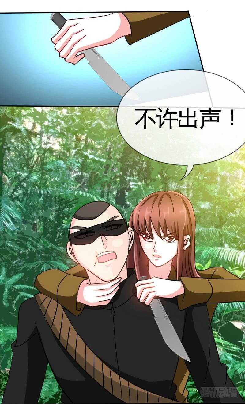 帝少专宠霸道妻韩漫全集-第107话 身陷重围无删减无遮挡章节图片 