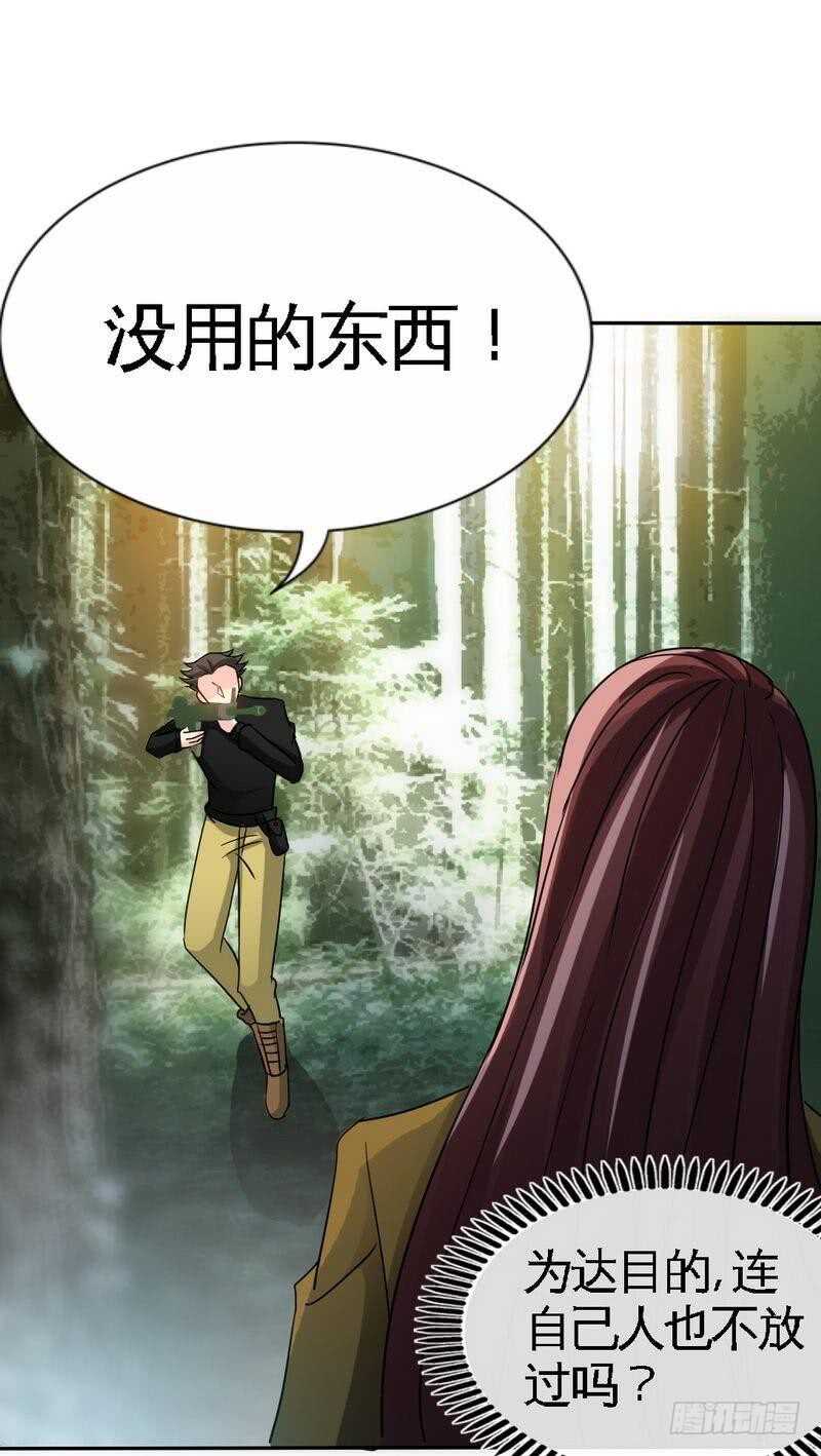帝少专宠霸道妻韩漫全集-第107话 身陷重围无删减无遮挡章节图片 