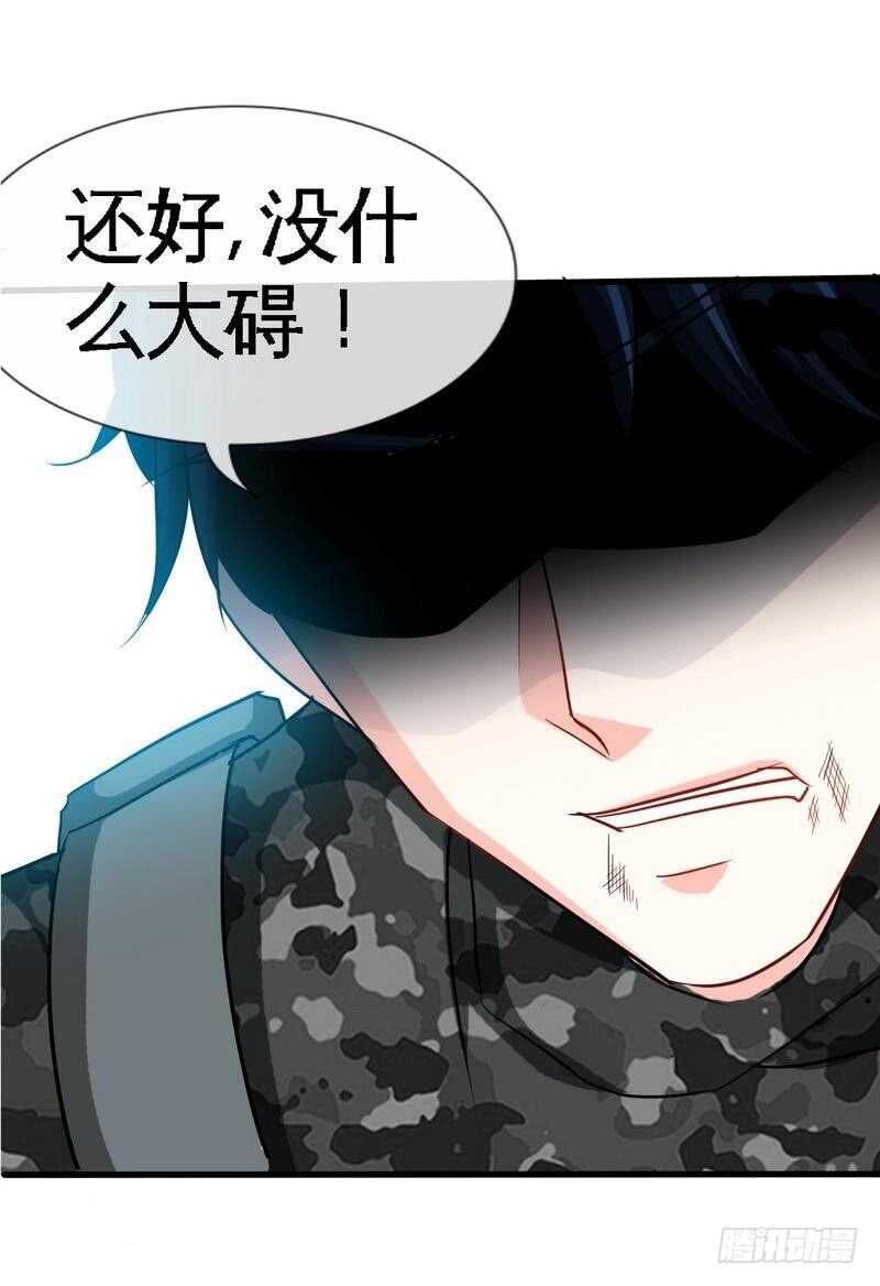帝少专宠霸道妻韩漫全集-第107话 身陷重围无删减无遮挡章节图片 
