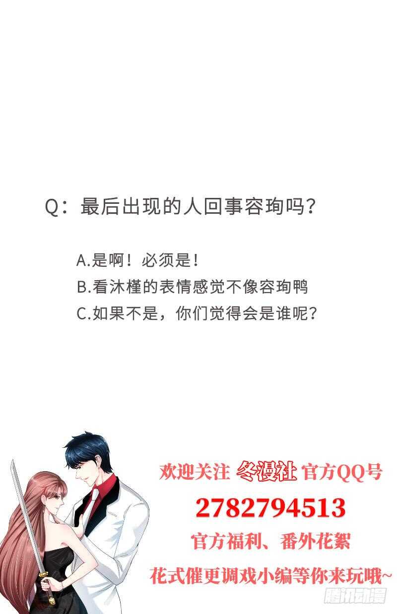 帝少专宠霸道妻韩漫全集-第107话 身陷重围无删减无遮挡章节图片 
