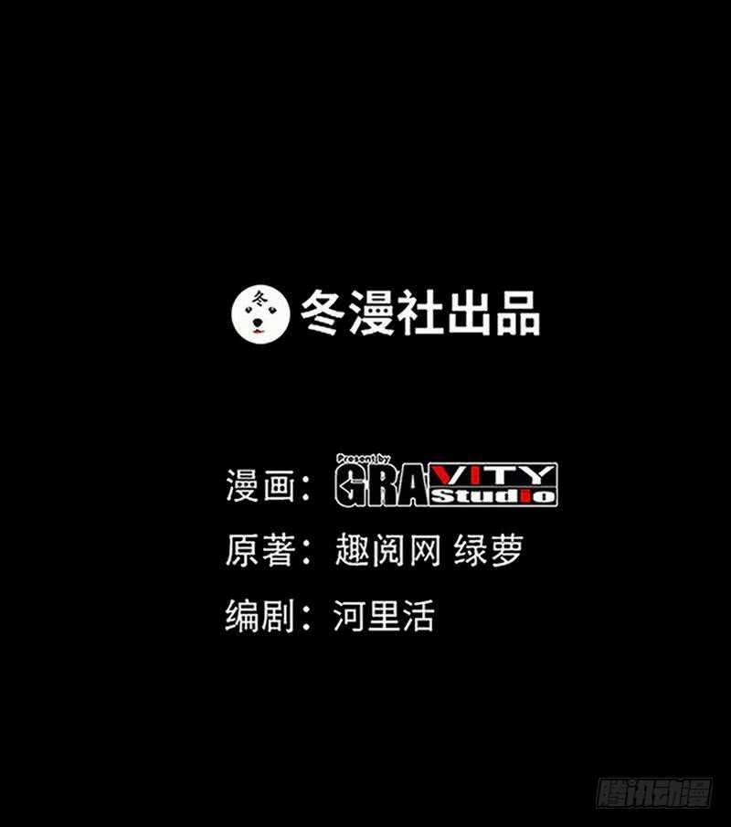 帝少专宠霸道妻韩漫全集-第107话 身陷重围无删减无遮挡章节图片 