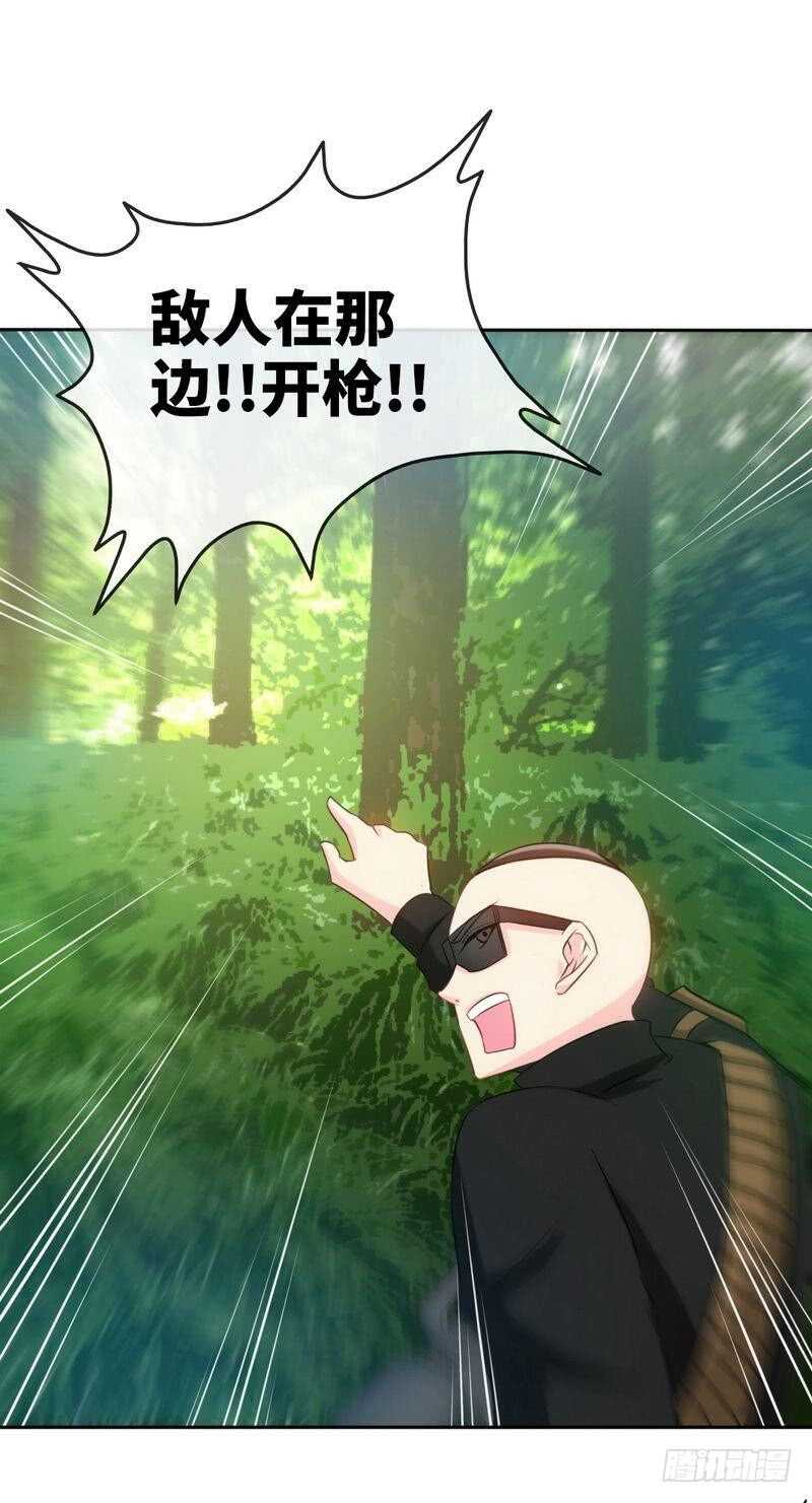 帝少专宠霸道妻韩漫全集-第107话 身陷重围无删减无遮挡章节图片 