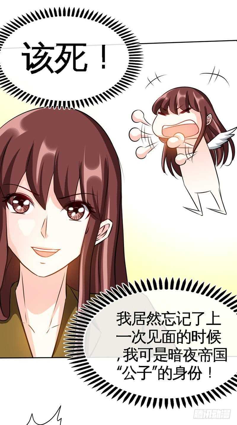 帝少专宠霸道妻韩漫全集-第108话 千影影主无删减无遮挡章节图片 