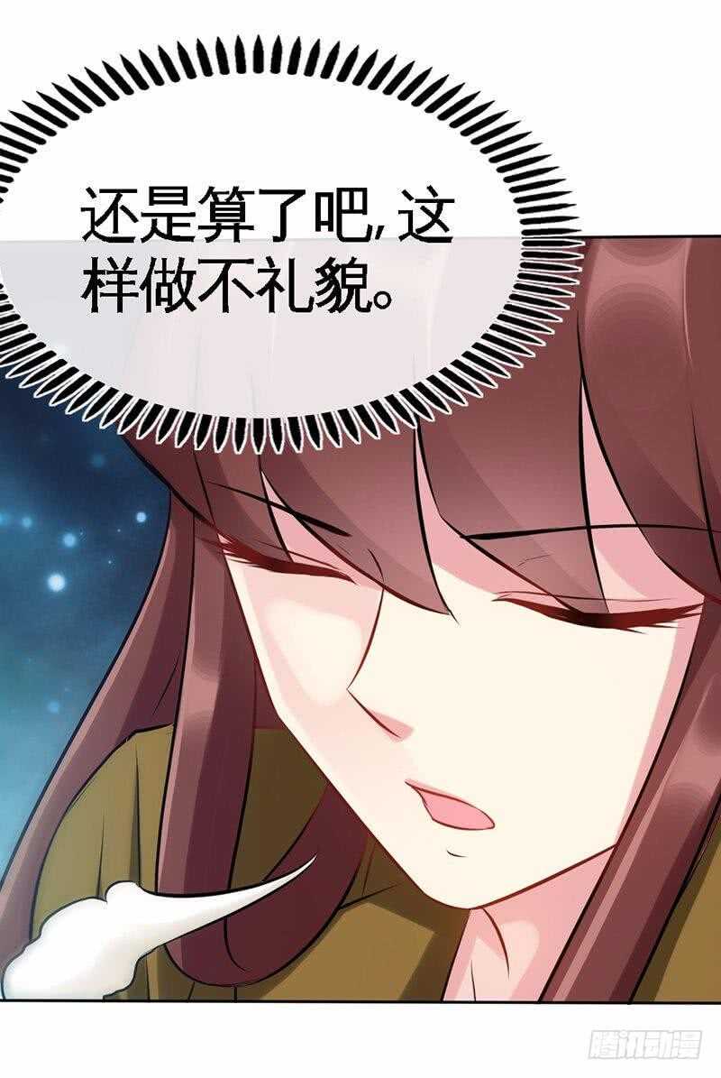 帝少专宠霸道妻韩漫全集-第108话 千影影主无删减无遮挡章节图片 