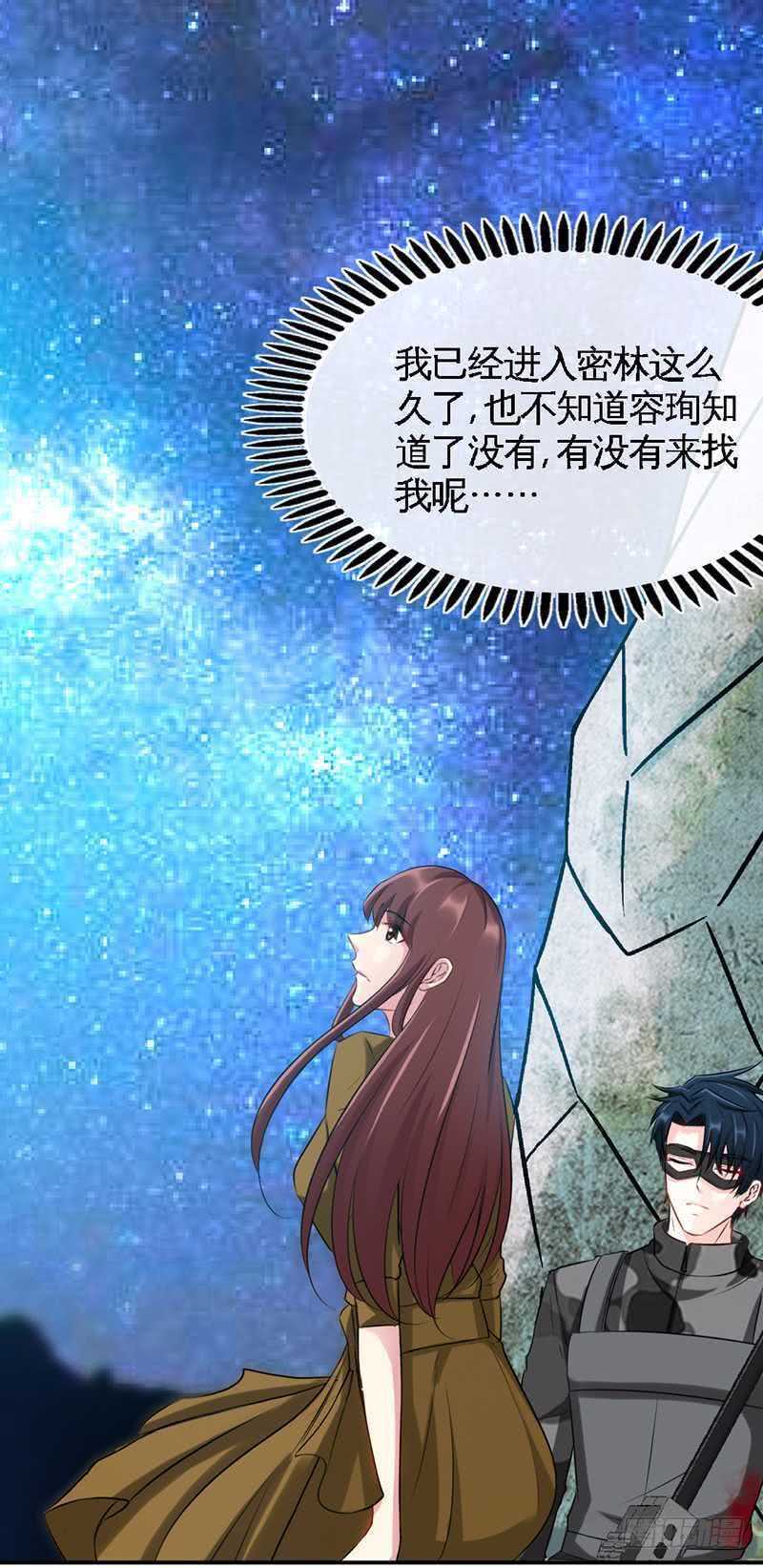 帝少专宠霸道妻韩漫全集-第108话 千影影主无删减无遮挡章节图片 