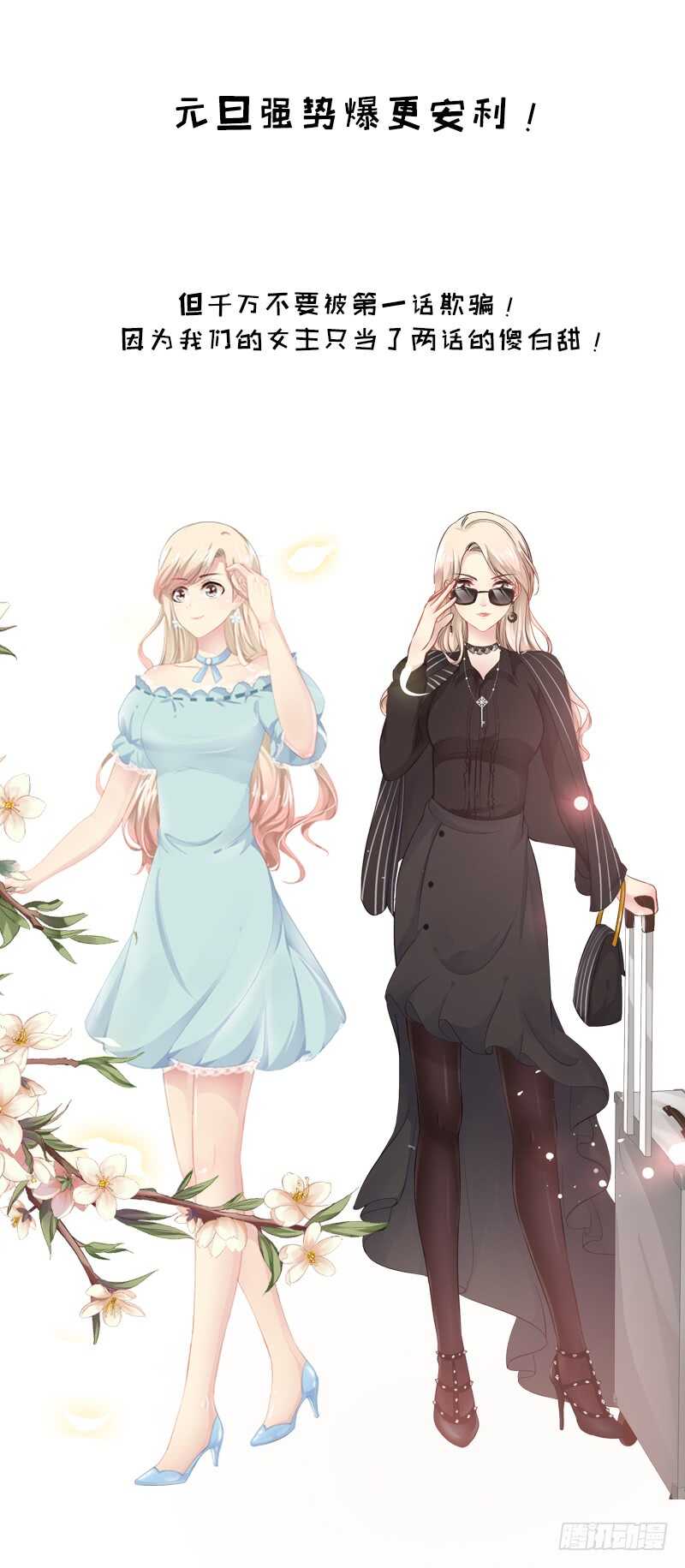帝少专宠霸道妻韩漫全集-第108话 千影影主无删减无遮挡章节图片 
