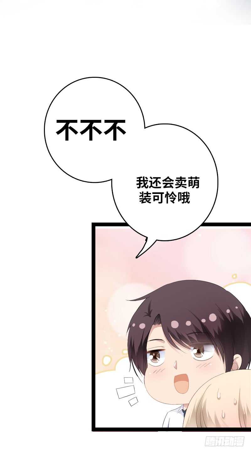 帝少专宠霸道妻韩漫全集-第108话 千影影主无删减无遮挡章节图片 