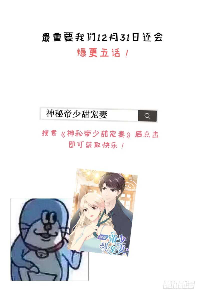 帝少专宠霸道妻韩漫全集-第108话 千影影主无删减无遮挡章节图片 