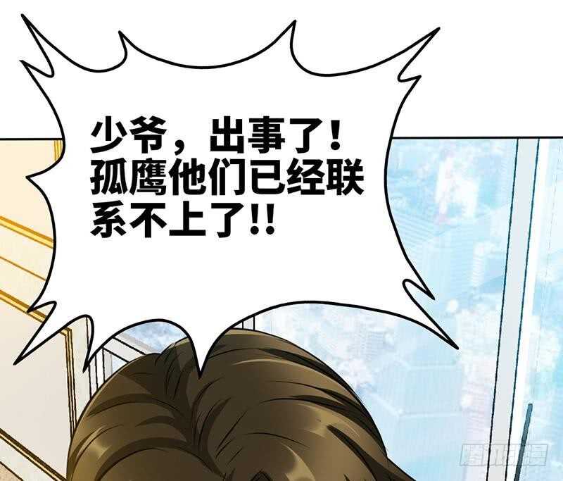 帝少专宠霸道妻韩漫全集-第109话 失踪的千影卫无删减无遮挡章节图片 