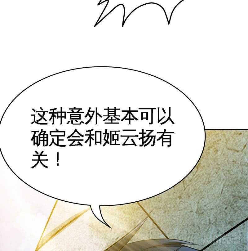 帝少专宠霸道妻韩漫全集-第109话 失踪的千影卫无删减无遮挡章节图片 