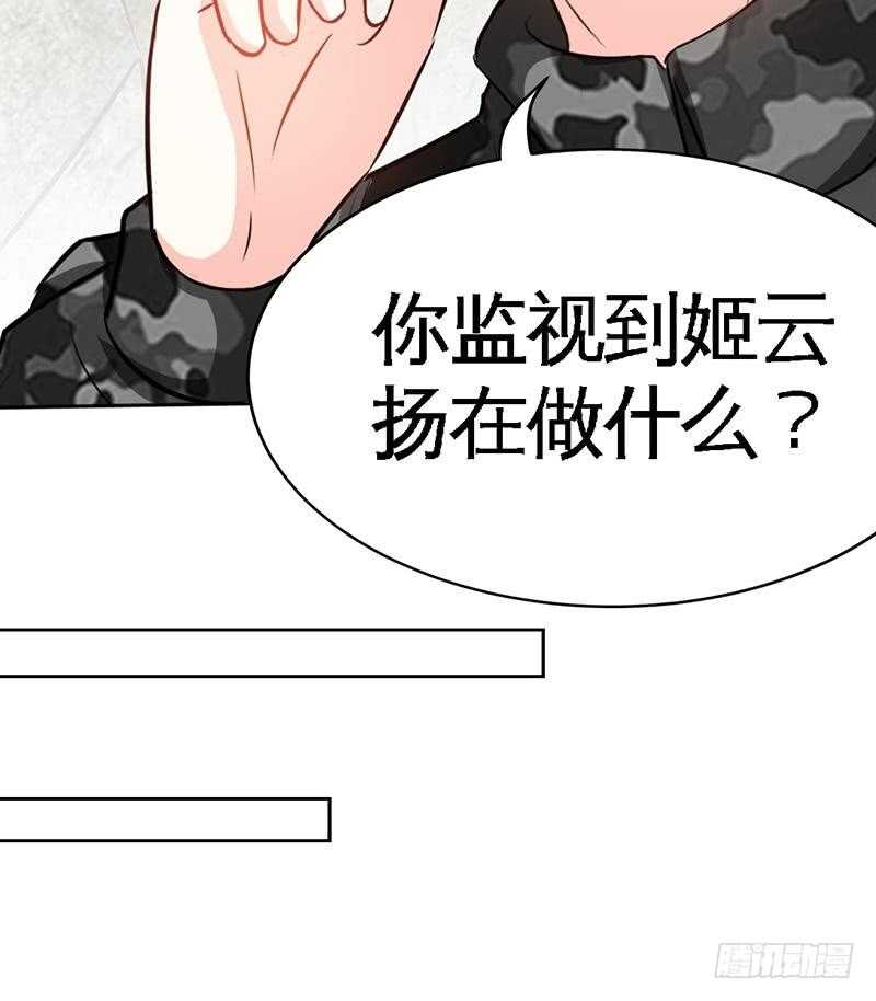 帝少专宠霸道妻韩漫全集-第109话 失踪的千影卫无删减无遮挡章节图片 