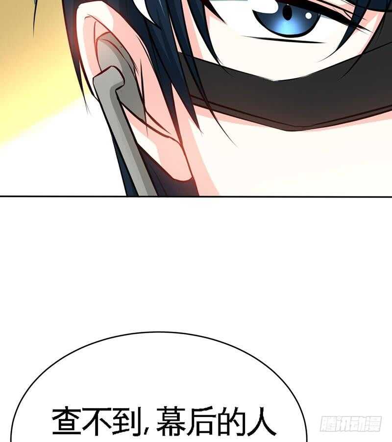 帝少专宠霸道妻韩漫全集-第109话 失踪的千影卫无删减无遮挡章节图片 