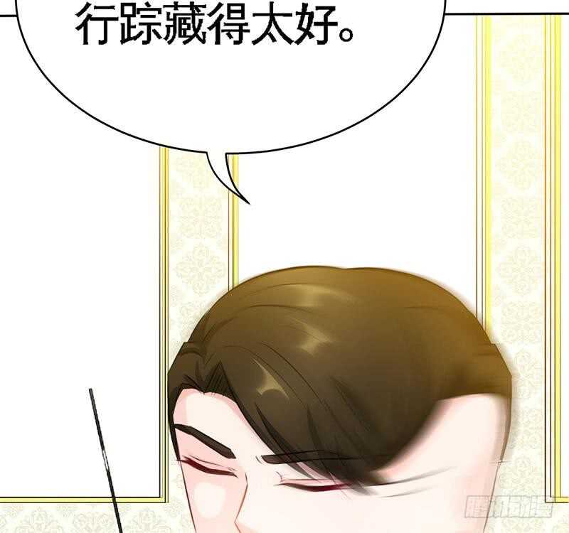 帝少专宠霸道妻韩漫全集-第109话 失踪的千影卫无删减无遮挡章节图片 